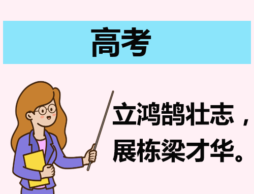 高考自荐信500字