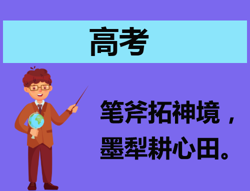 怎么写高考自荐信