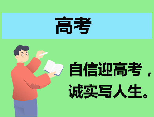 如何缓解高考紧张情绪