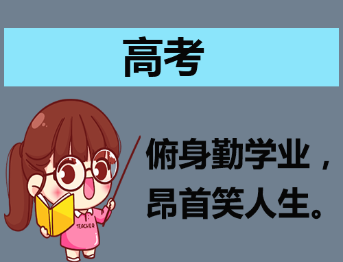 2023高考前送给孩子的一封书信