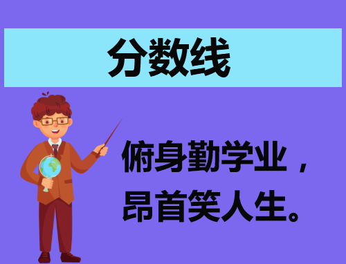 太原市中考录取分数线2023年公布