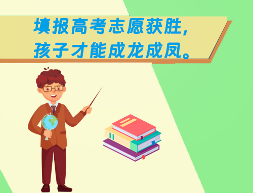 高考的自荐信