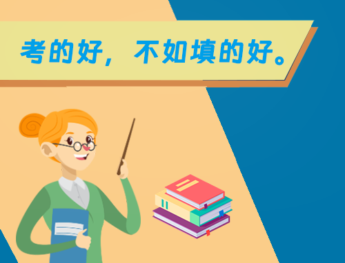 高考的自荐信