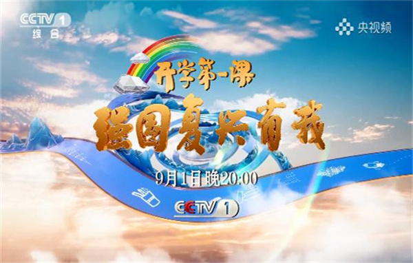 开学创意互动活动方案策划
