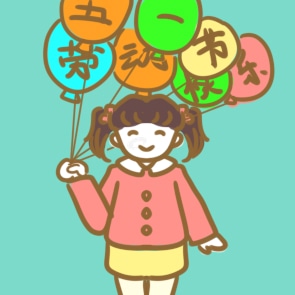 关于五一劳动节活动方案