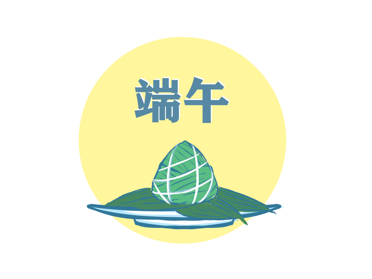 端午节创意活动策划方案