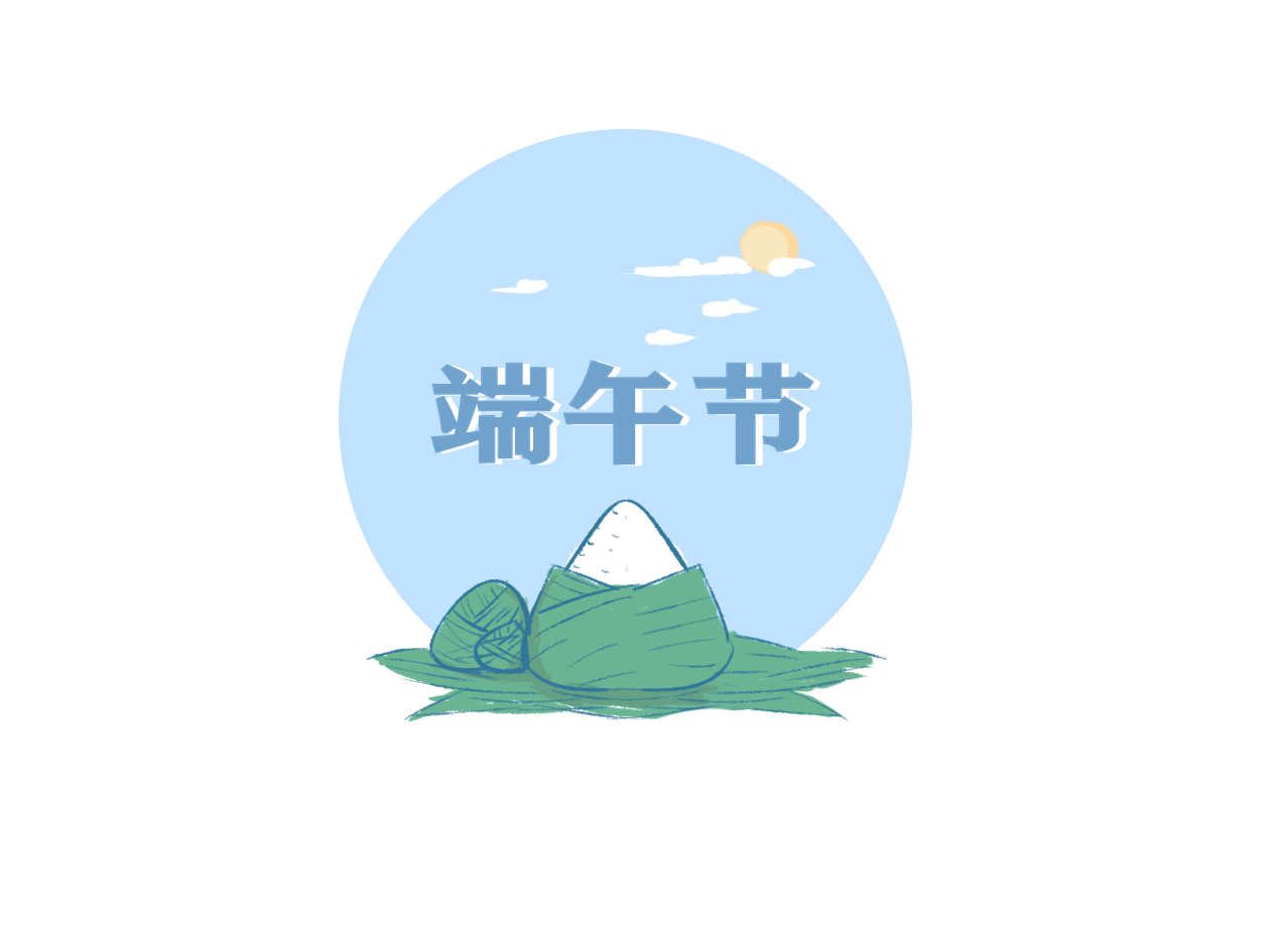 端午节设计活动方案