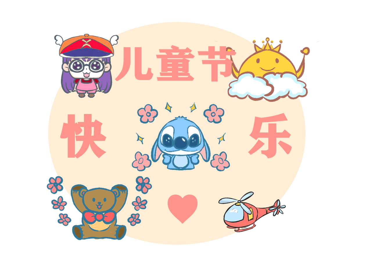 儿童节活动策划主题