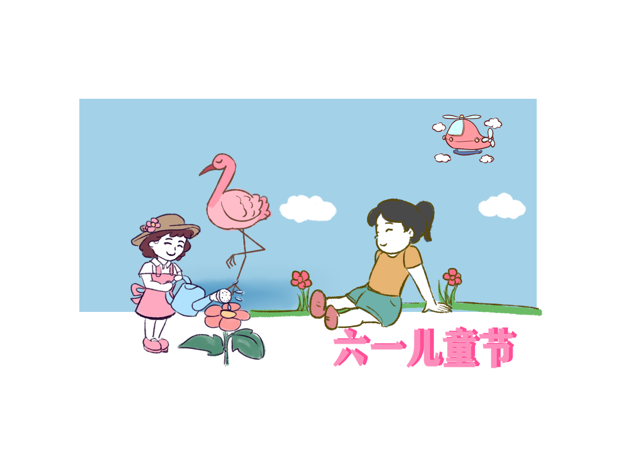 儿童节的教育活动方案