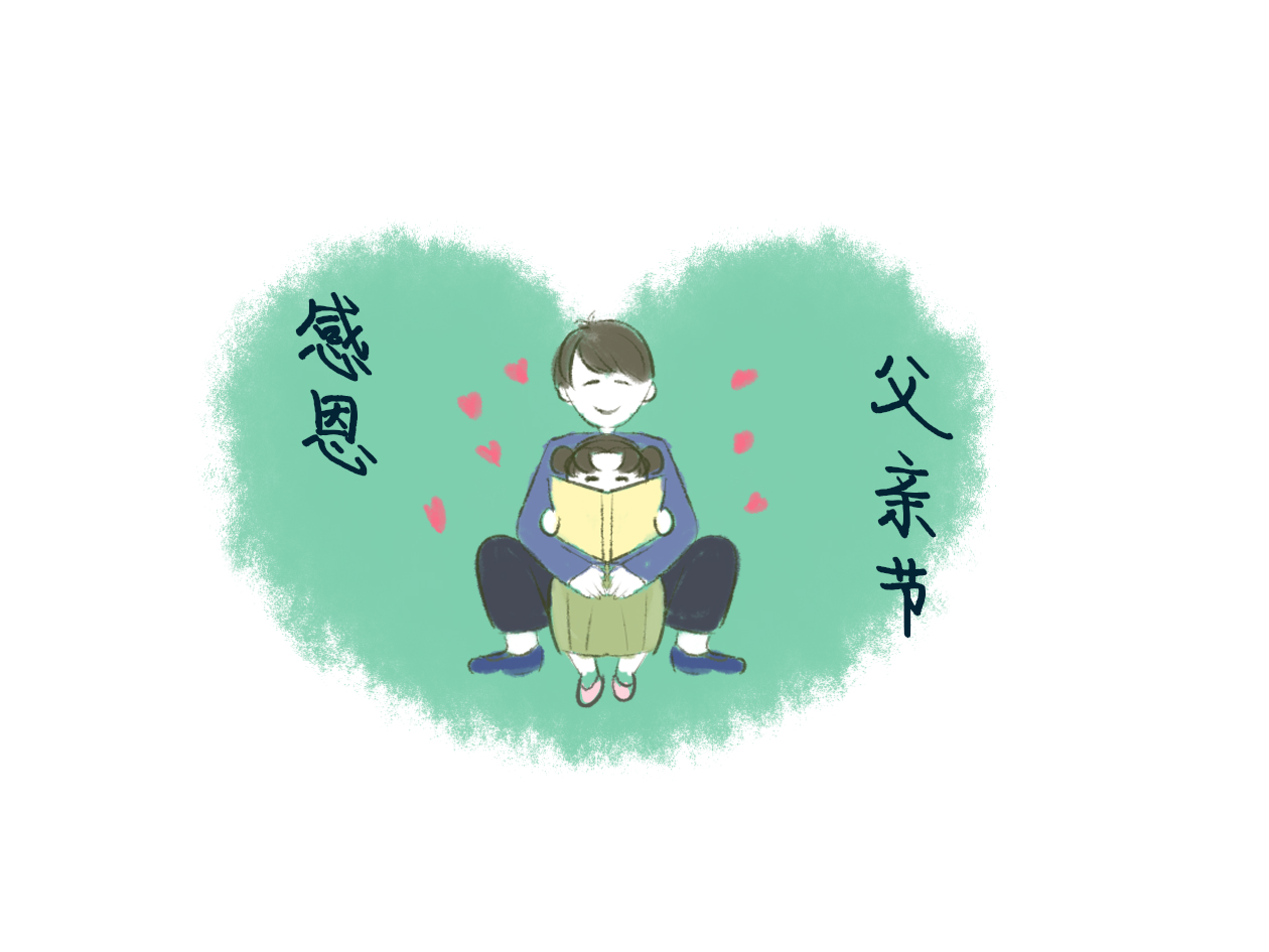 父亲节活动方案策划活动