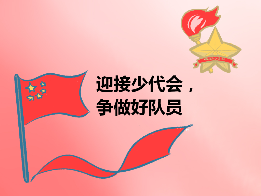 少先队计划报告范文大全
