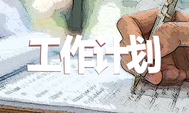 工作如何自荐信