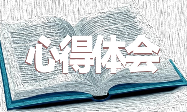 2022年金工实习心得体会模板