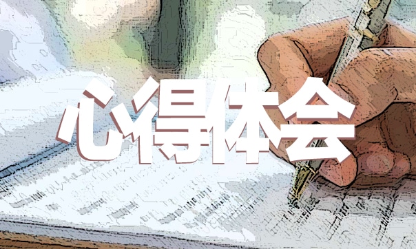有关学生顶岗实习心得体会