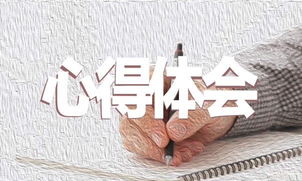 金工毕业实习心得范文