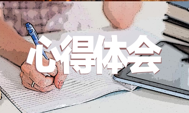 金工专业实习心得体会