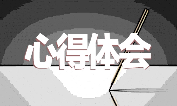 急诊室实习心得体会