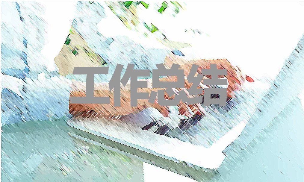 护理个人实习总结1200字