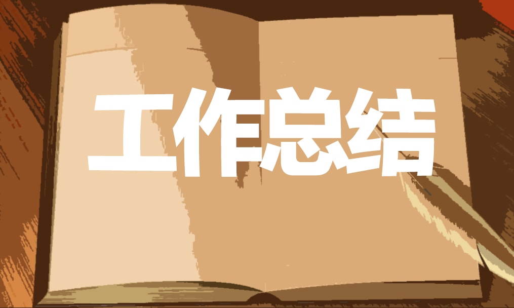 教师年度个人工作总结范文