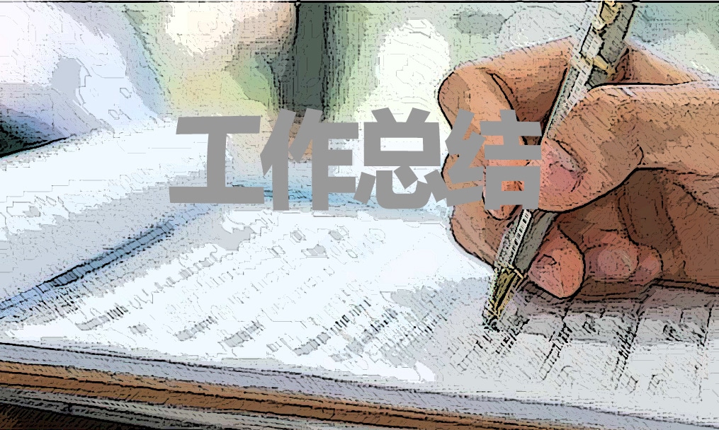 2021化工厂个人实习总结范文