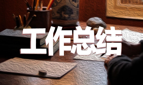 护理个人实习总结1000字